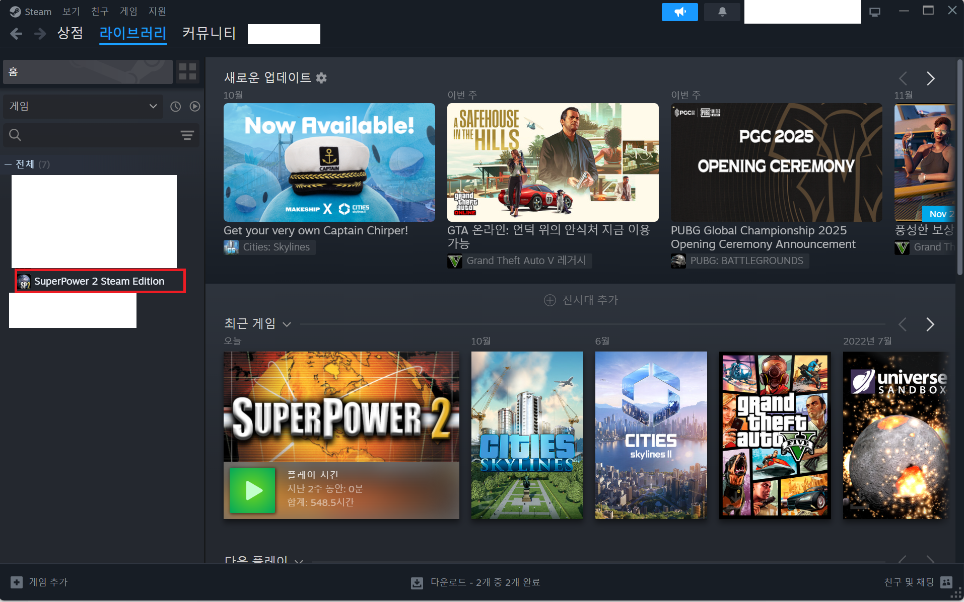 슈퍼 파워 (86) 사진