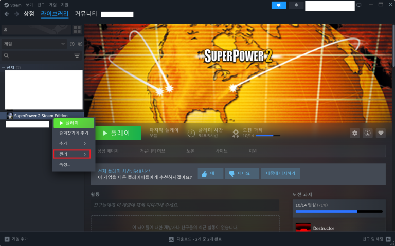 슈퍼파워2 모드 수정 파일 (ZD 1.4 GL 업그레이드 버전)